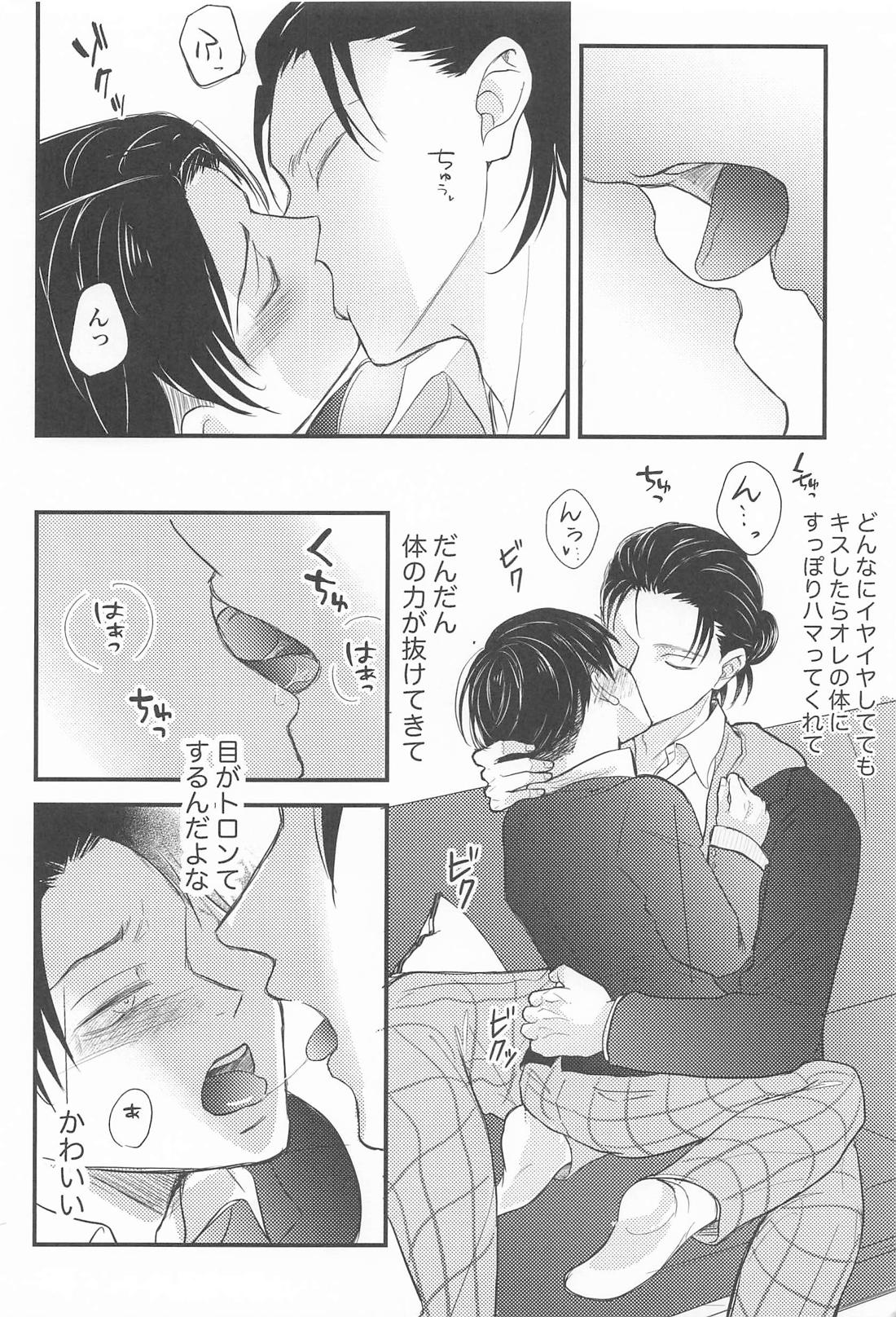 誕生日は制服コスプレで 7ページ