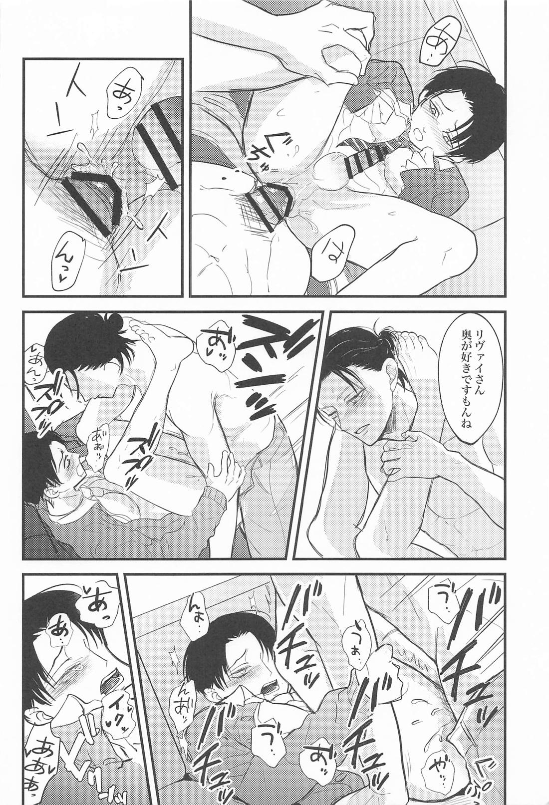 誕生日は制服コスプレで 11ページ