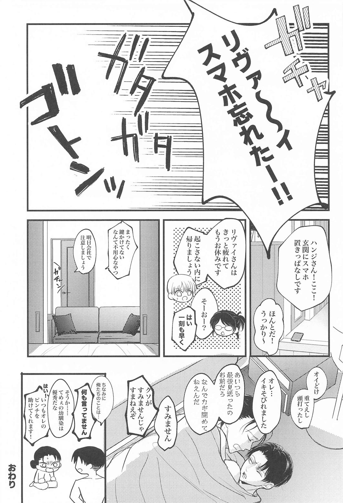 誕生日は制服コスプレで 16ページ