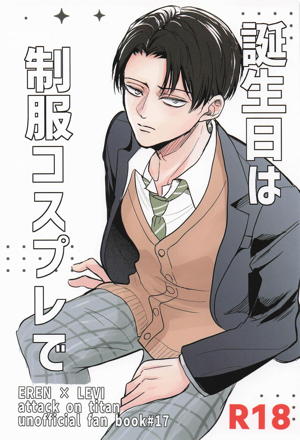 誕生日は制服コスプレで