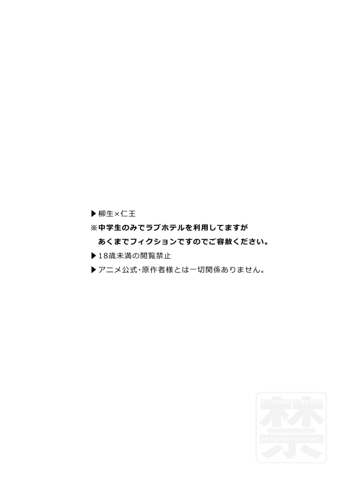 Search of pleasure 2ページ
