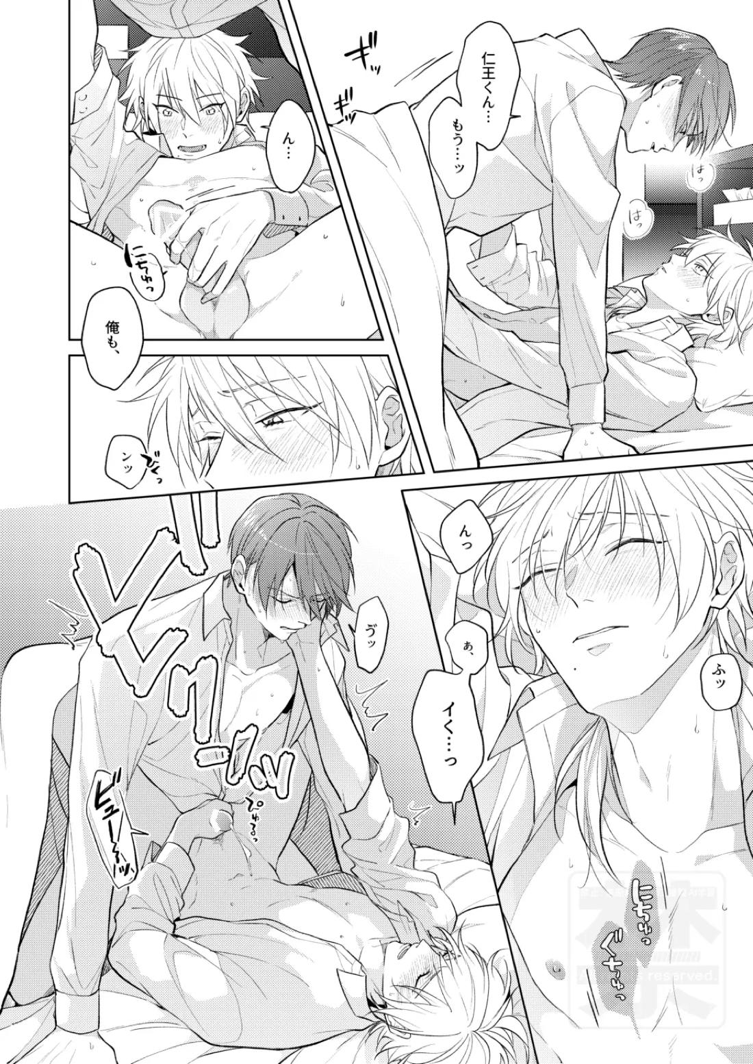 Search of pleasure 5ページ