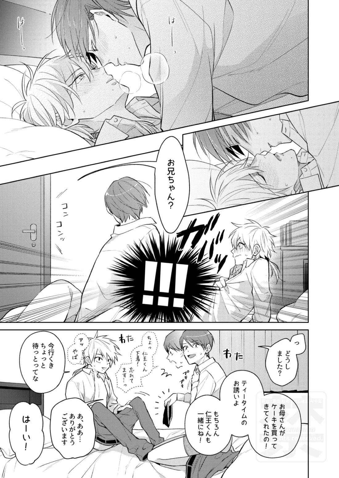 Search of pleasure 6ページ