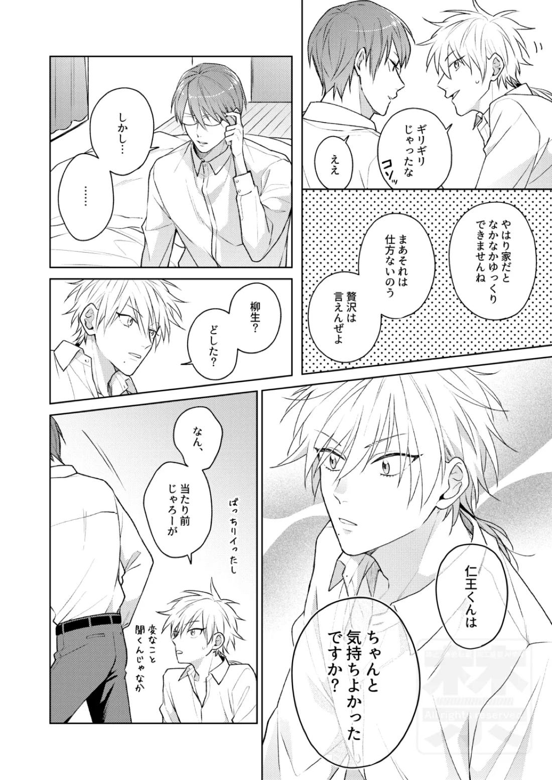 Search of pleasure 7ページ
