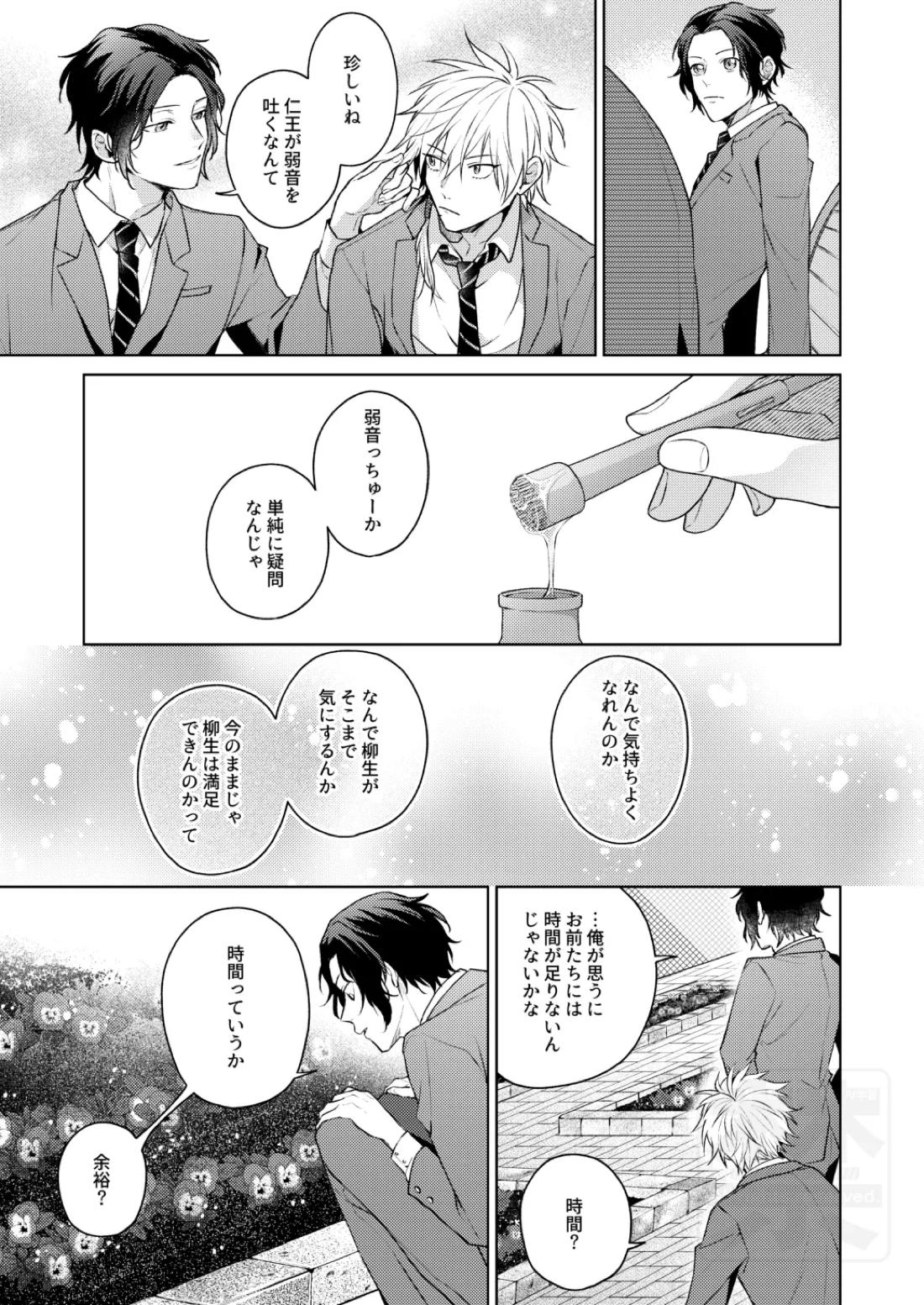 Search of pleasure 10ページ