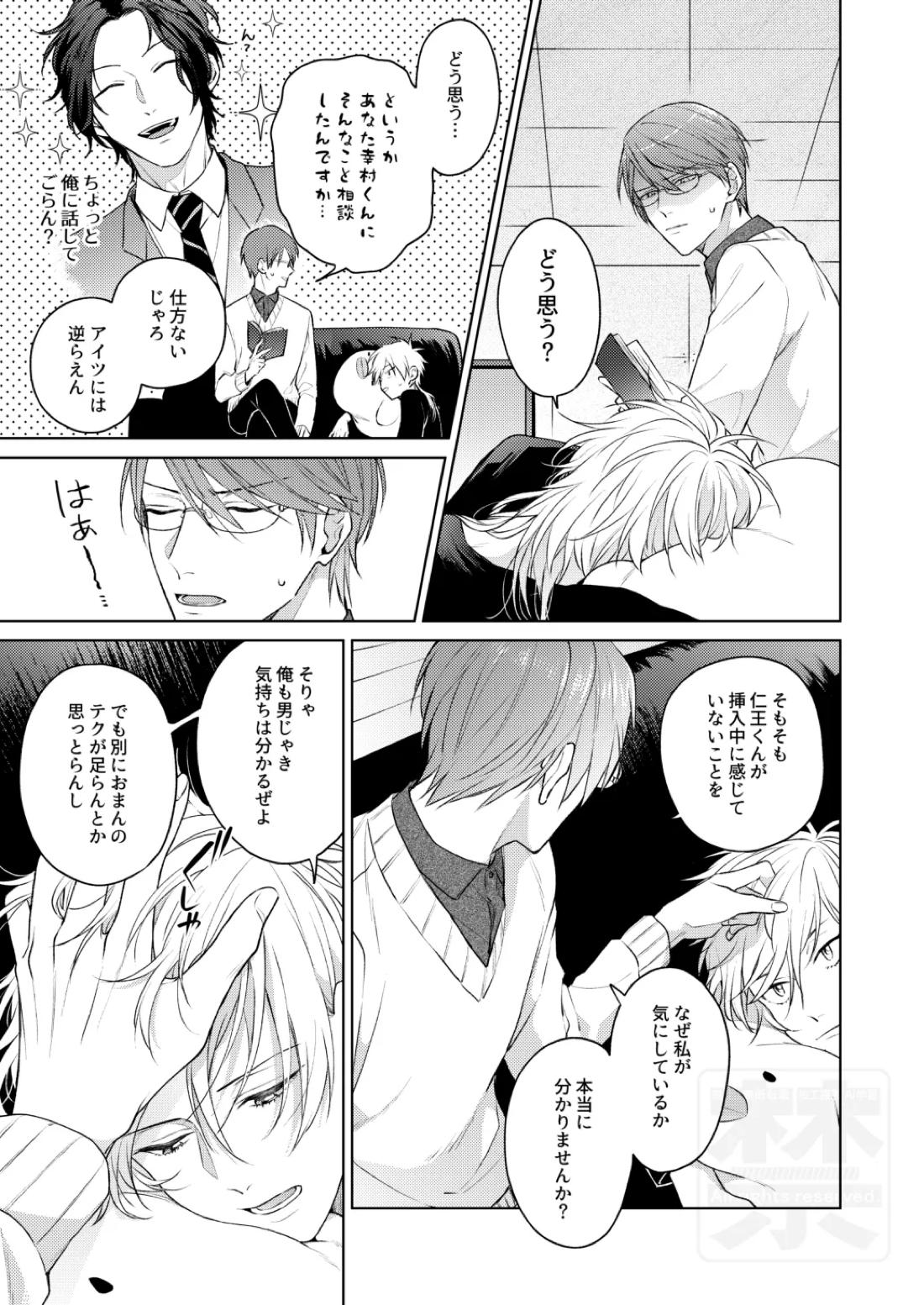 Search of pleasure 12ページ