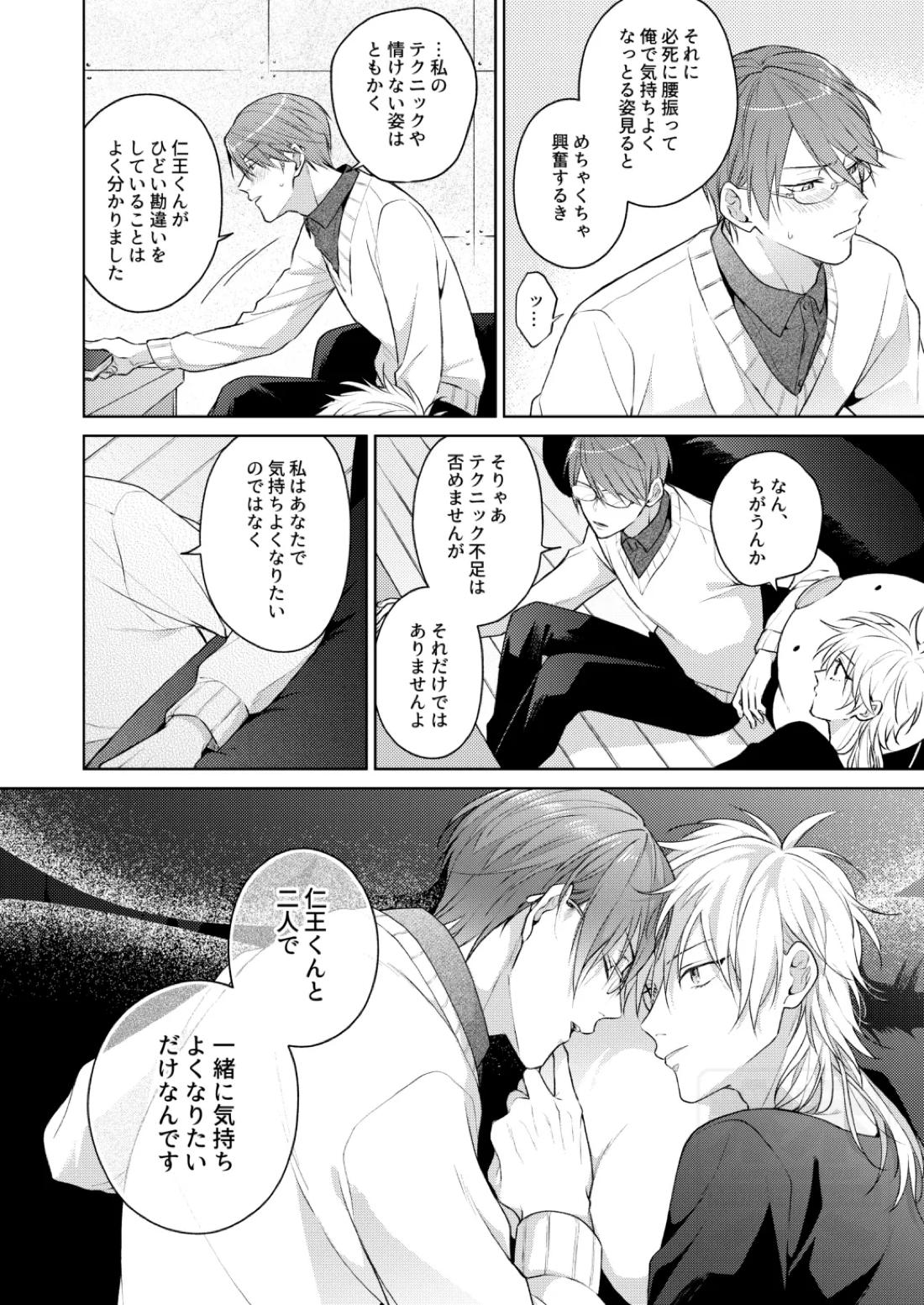 Search of pleasure 13ページ