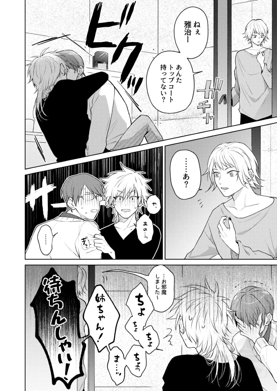 Search of pleasure 15ページ