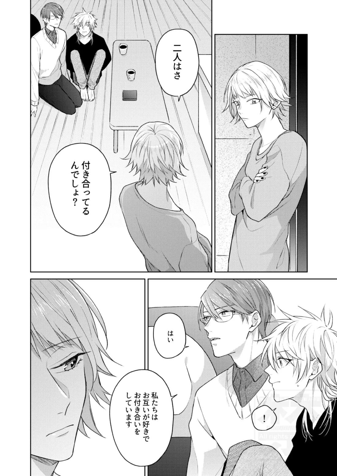 Search of pleasure 17ページ