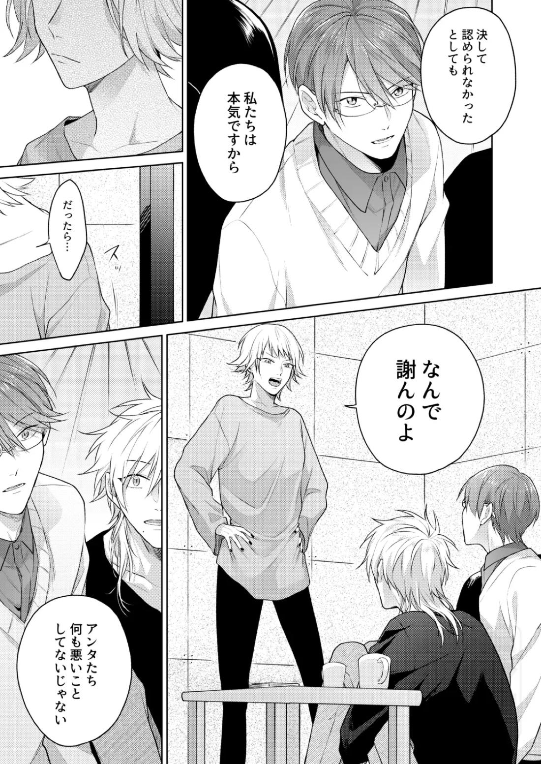 Search of pleasure 18ページ
