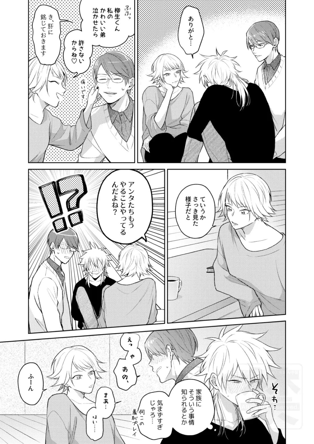 Search of pleasure 20ページ