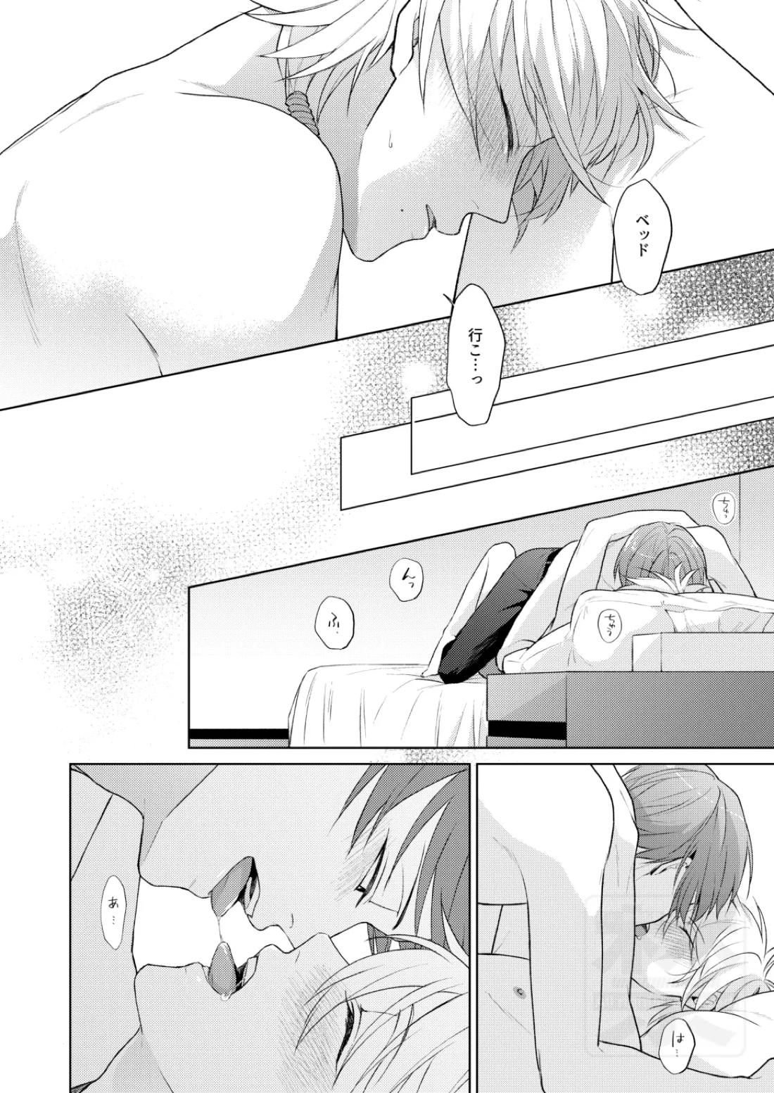 Search of pleasure 31ページ