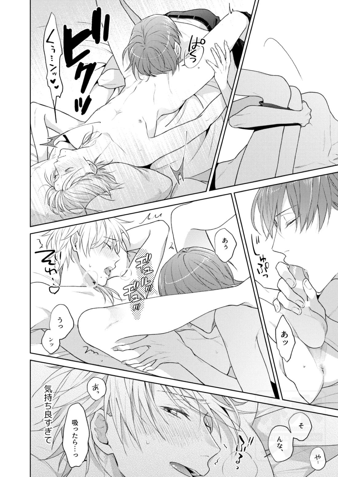 Search of pleasure 35ページ
