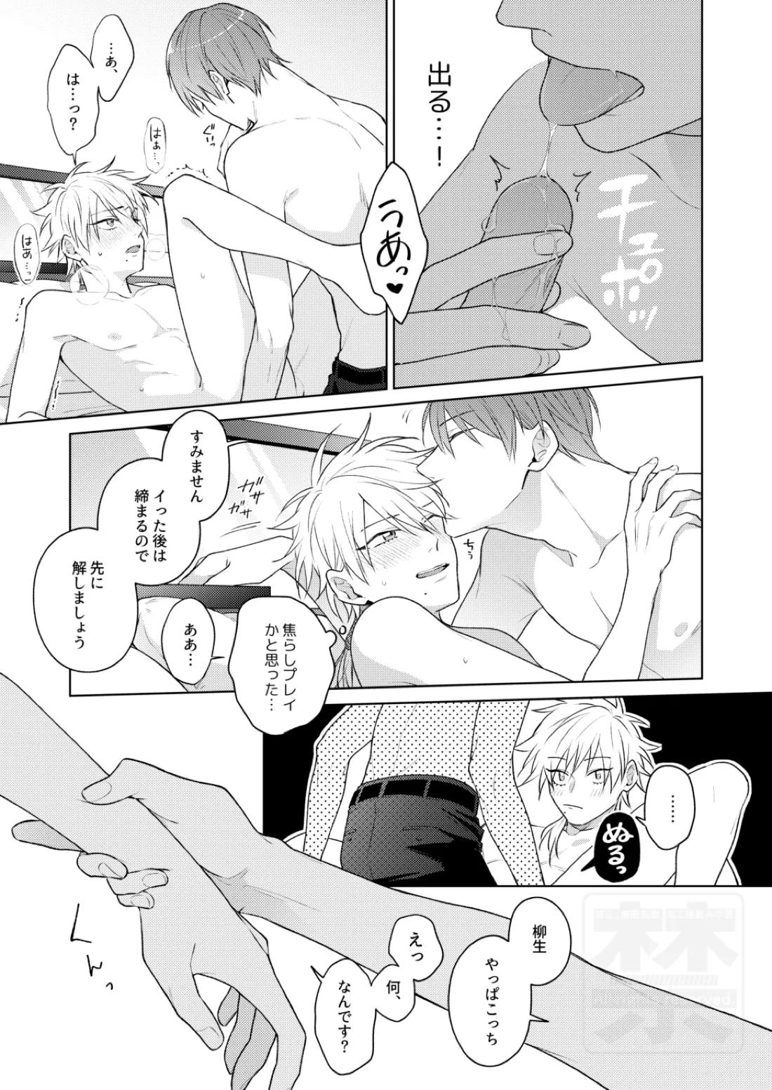 Search of pleasure 36ページ