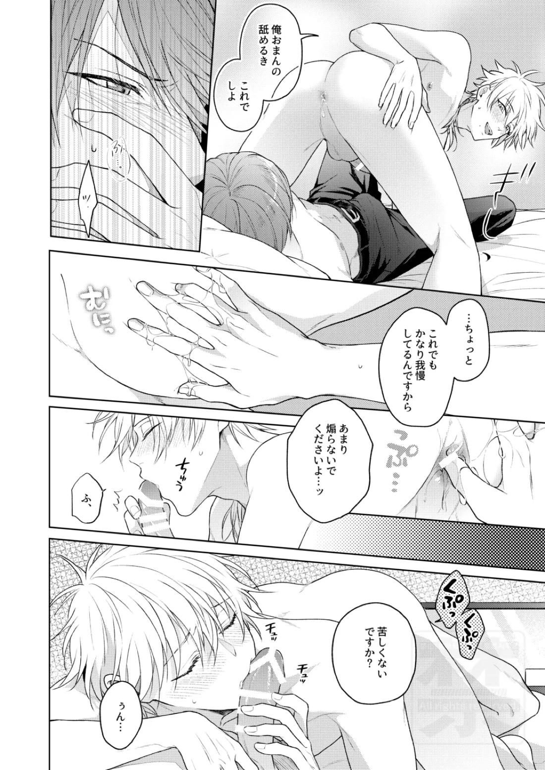 Search of pleasure 37ページ