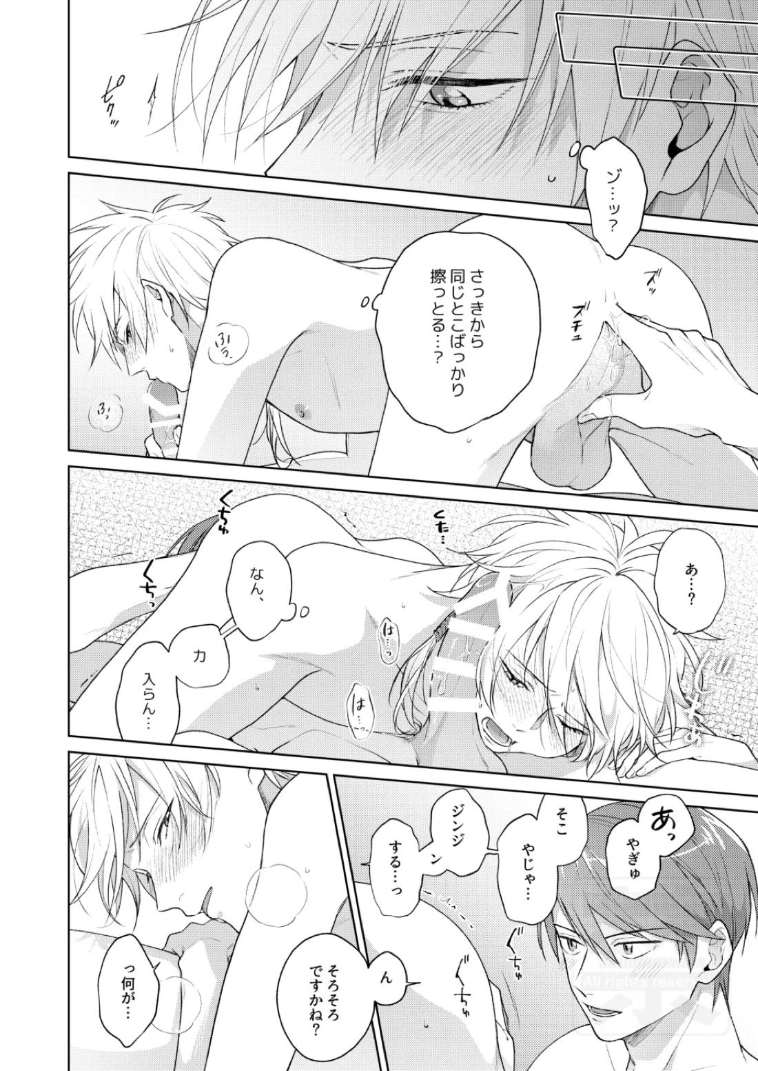 Search of pleasure 39ページ