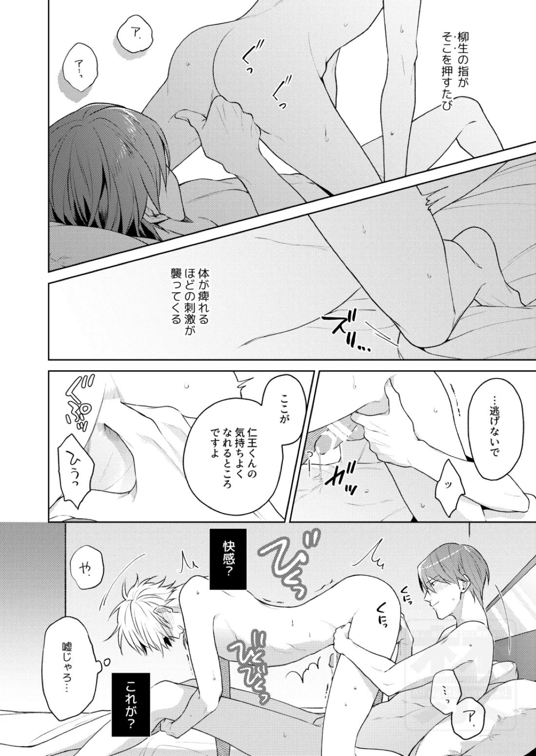 Search of pleasure 41ページ