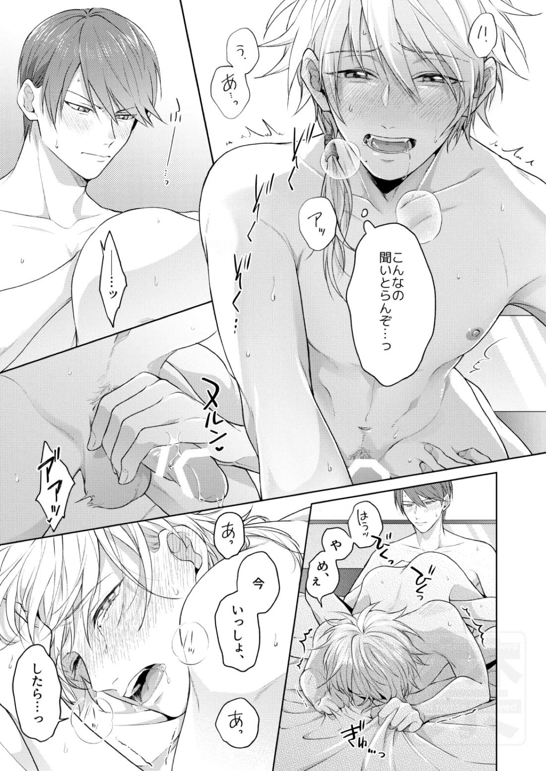 Search of pleasure 42ページ