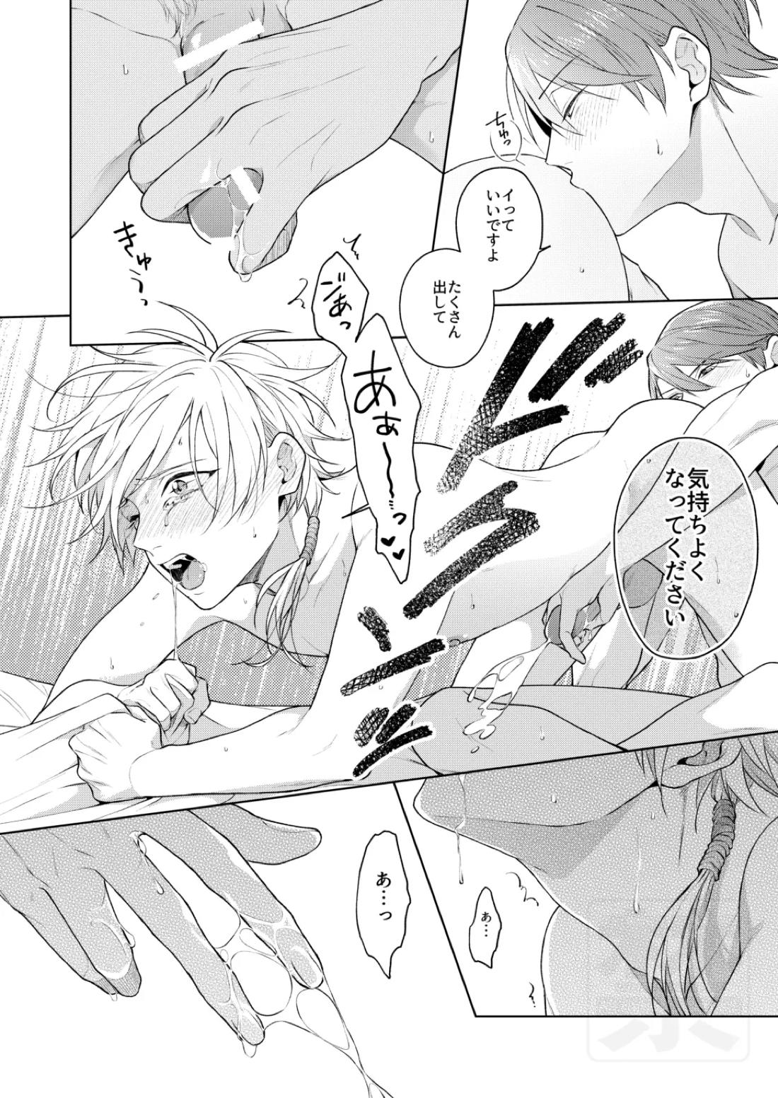 Search of pleasure 43ページ