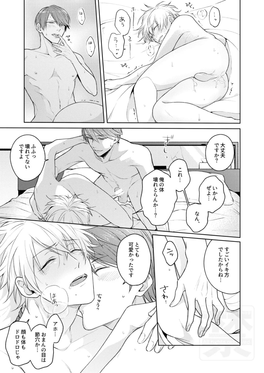 Search of pleasure 44ページ
