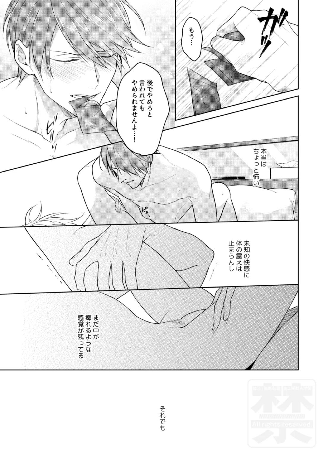 Search of pleasure 46ページ