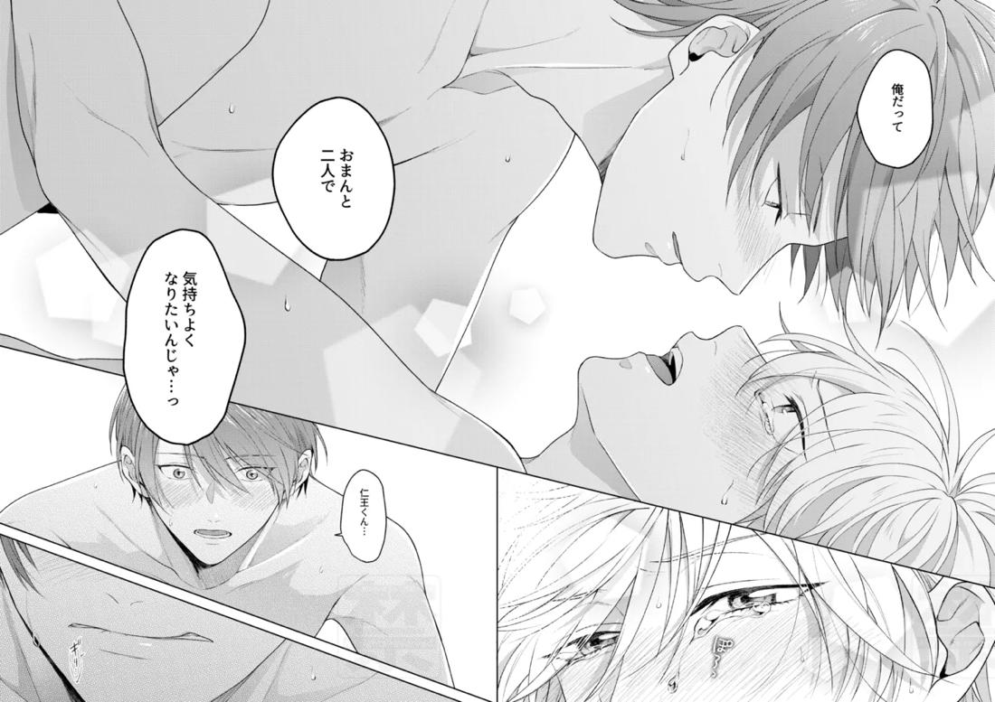 Search of pleasure 47ページ