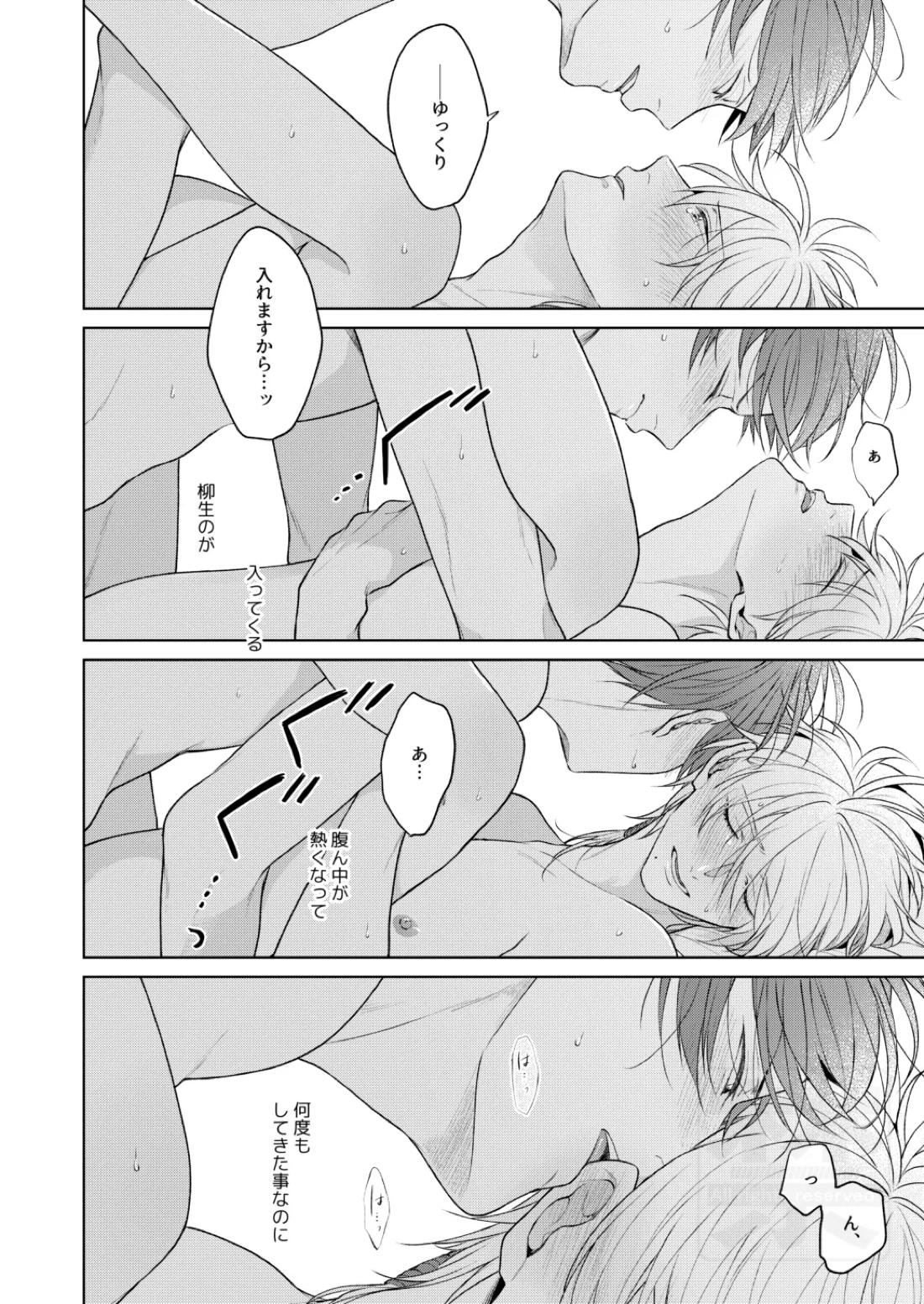Search of pleasure 48ページ