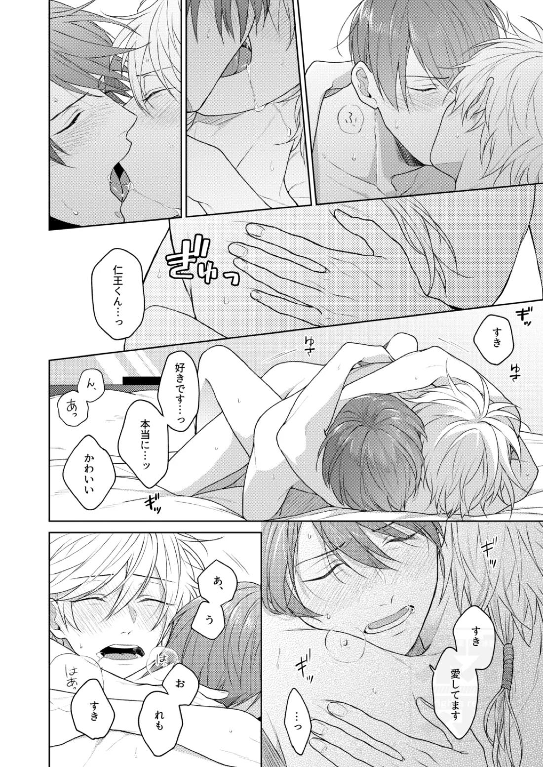 Search of pleasure 52ページ