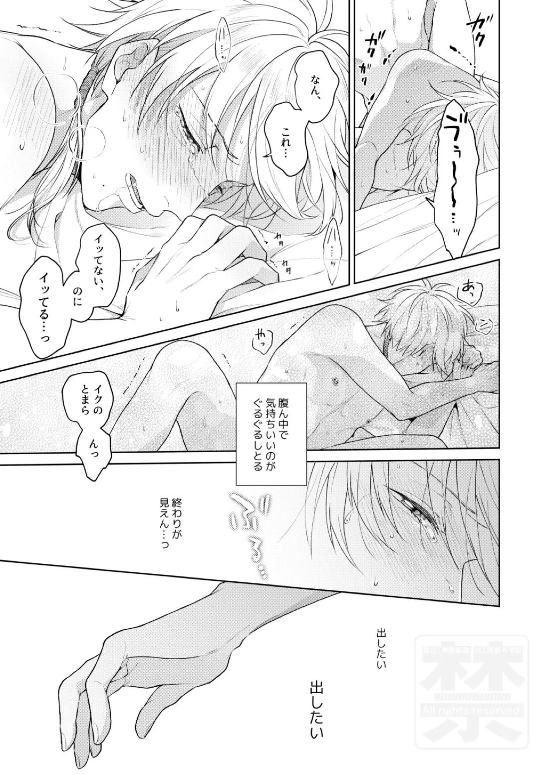 Search of pleasure 55ページ