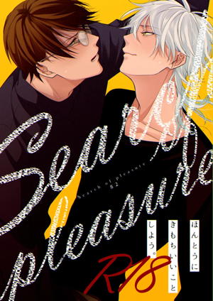 Search of pleasure