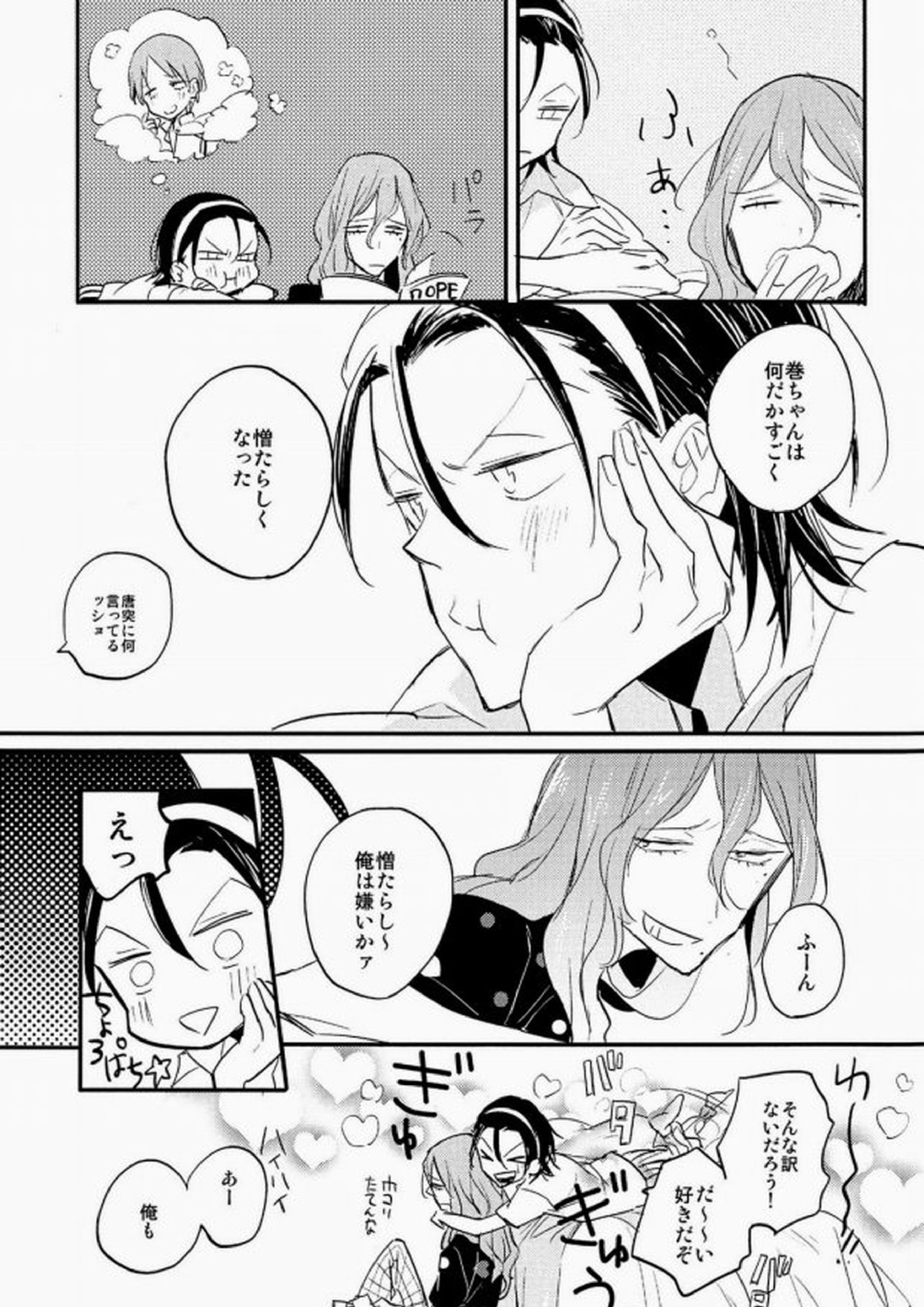 雨にしのべば 18ページ