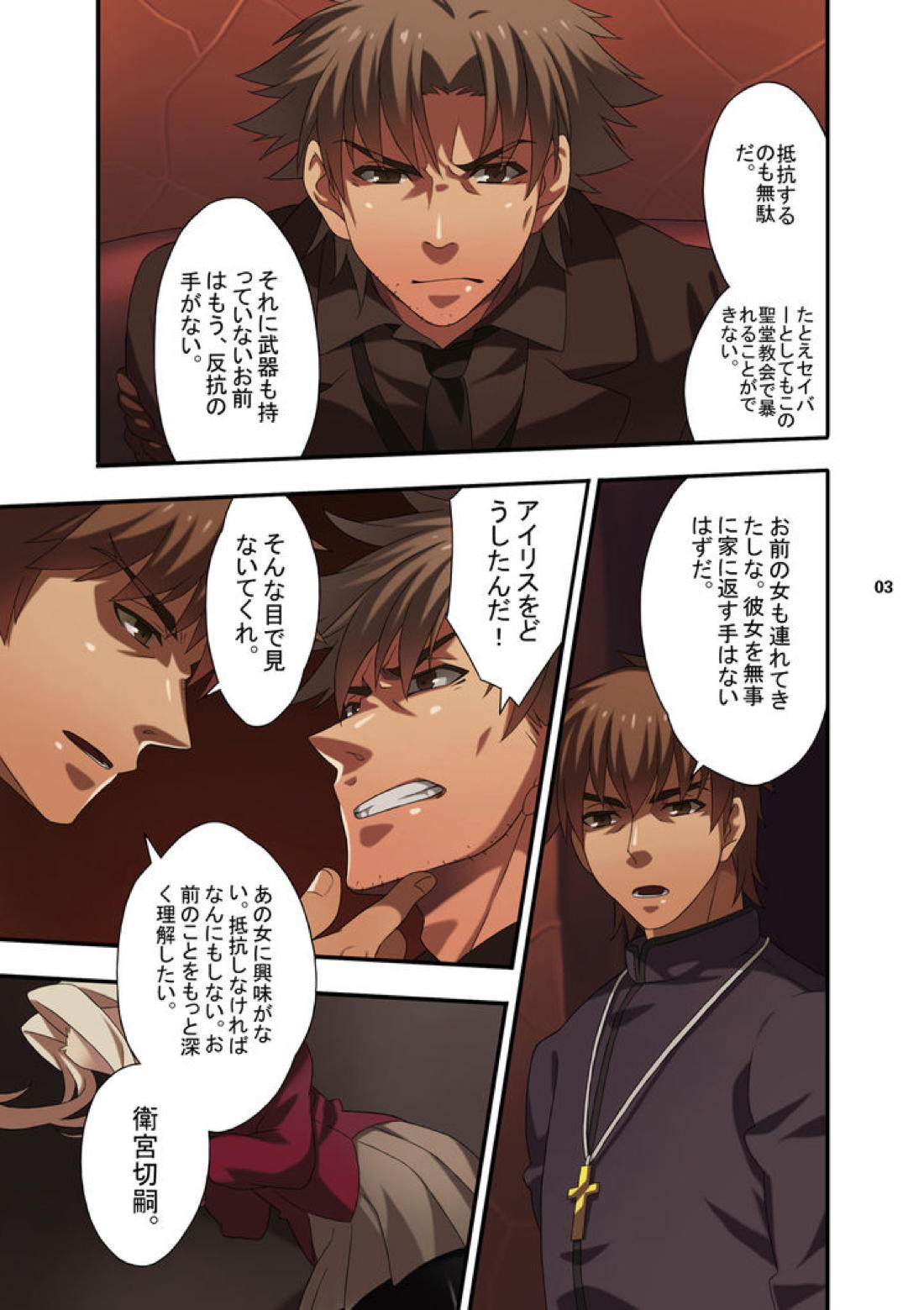 NEW OR OLD 6ページ