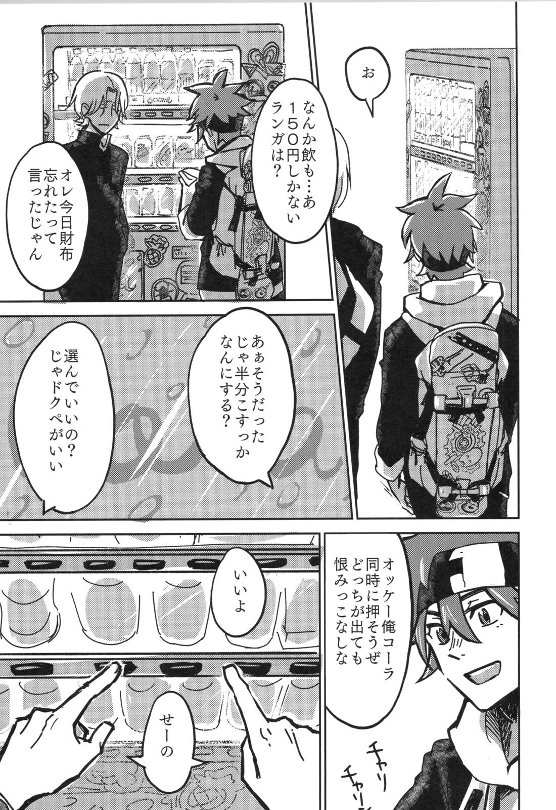 イレカワール 2ページ