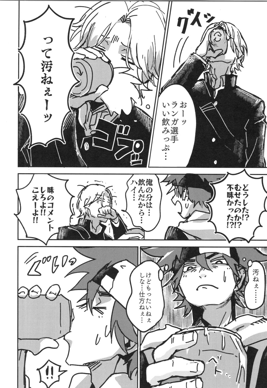 イレカワール 5ページ