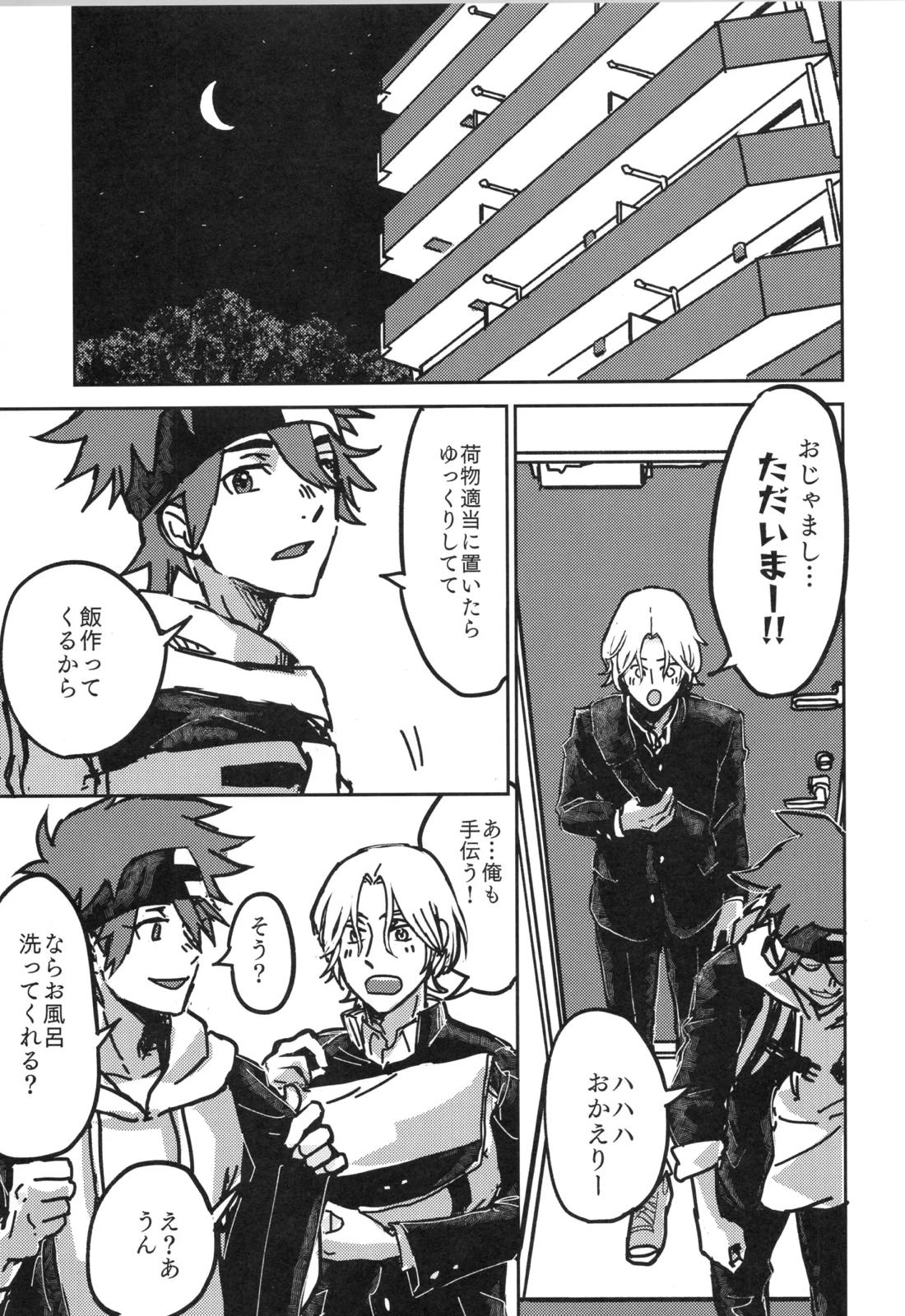 イレカワール 17ページ