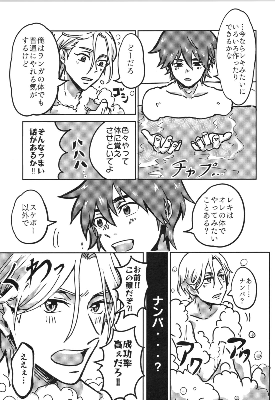 イレカワール 28ページ