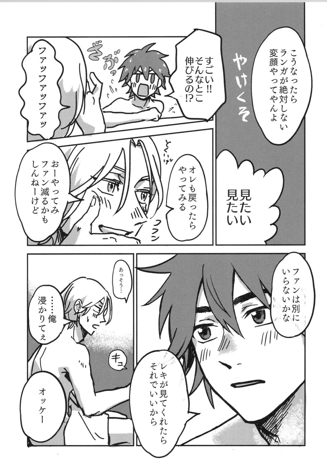 イレカワール 30ページ