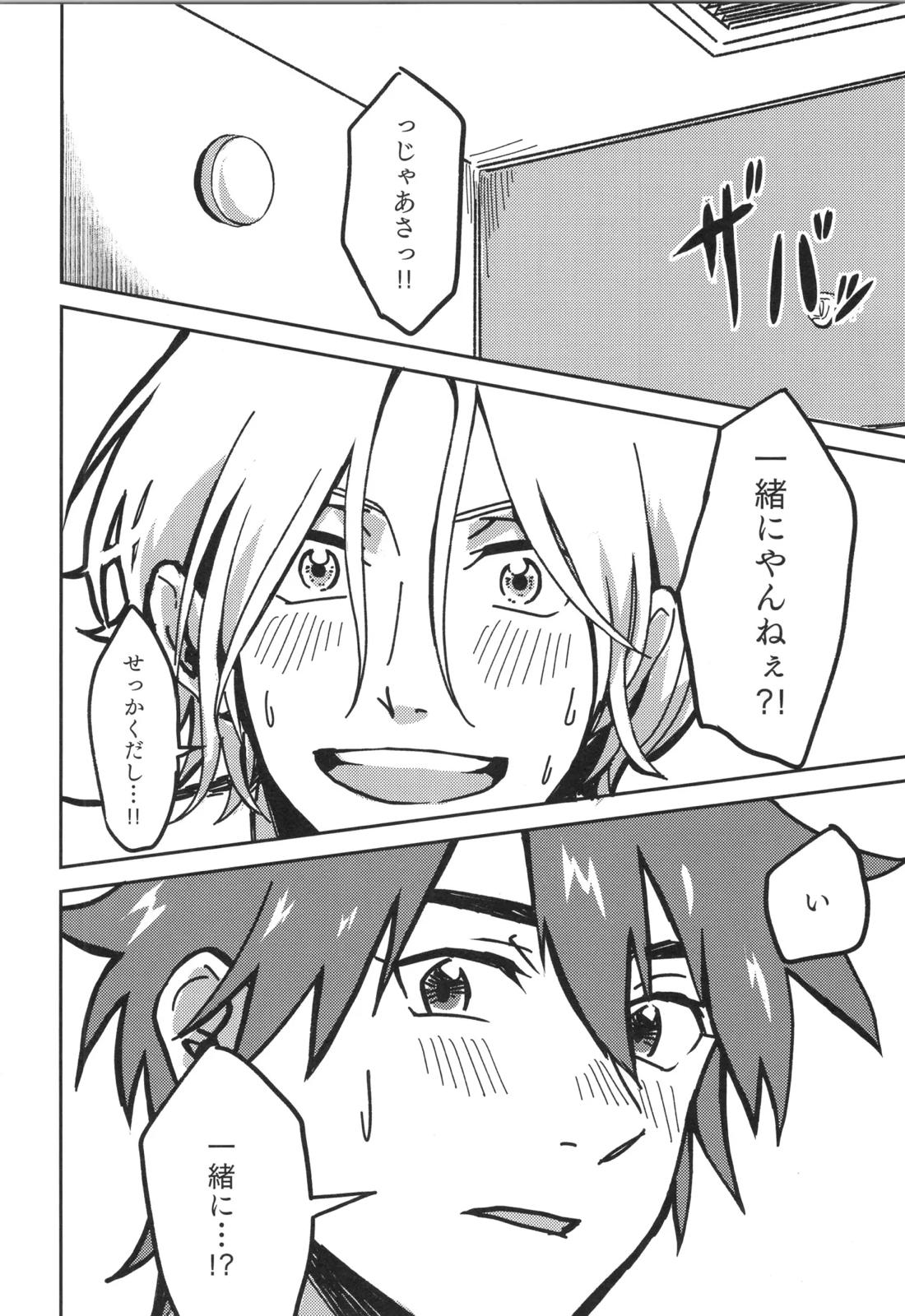 イレカワール 34ページ