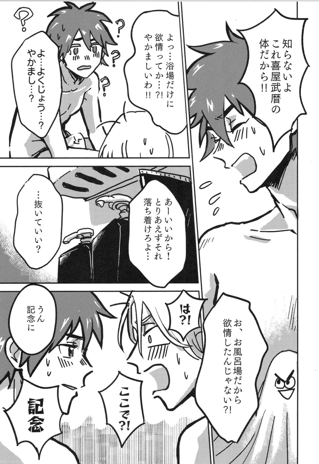 イレカワール 35ページ