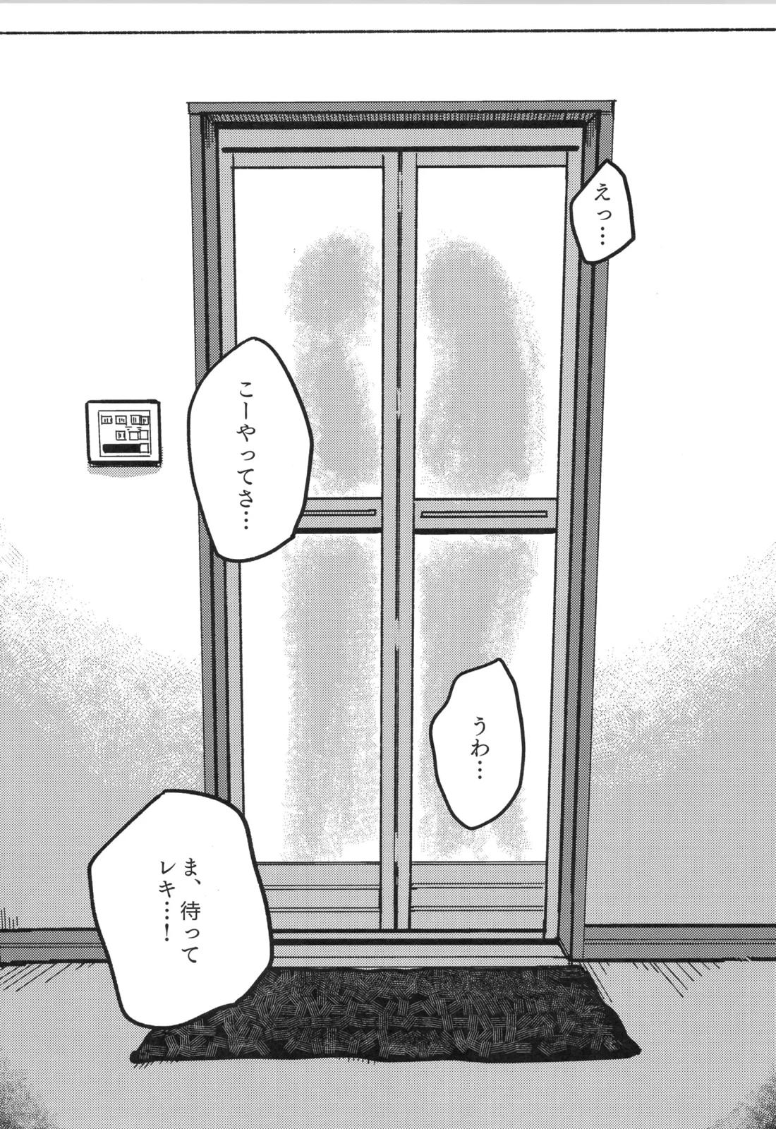 イレカワール 36ページ