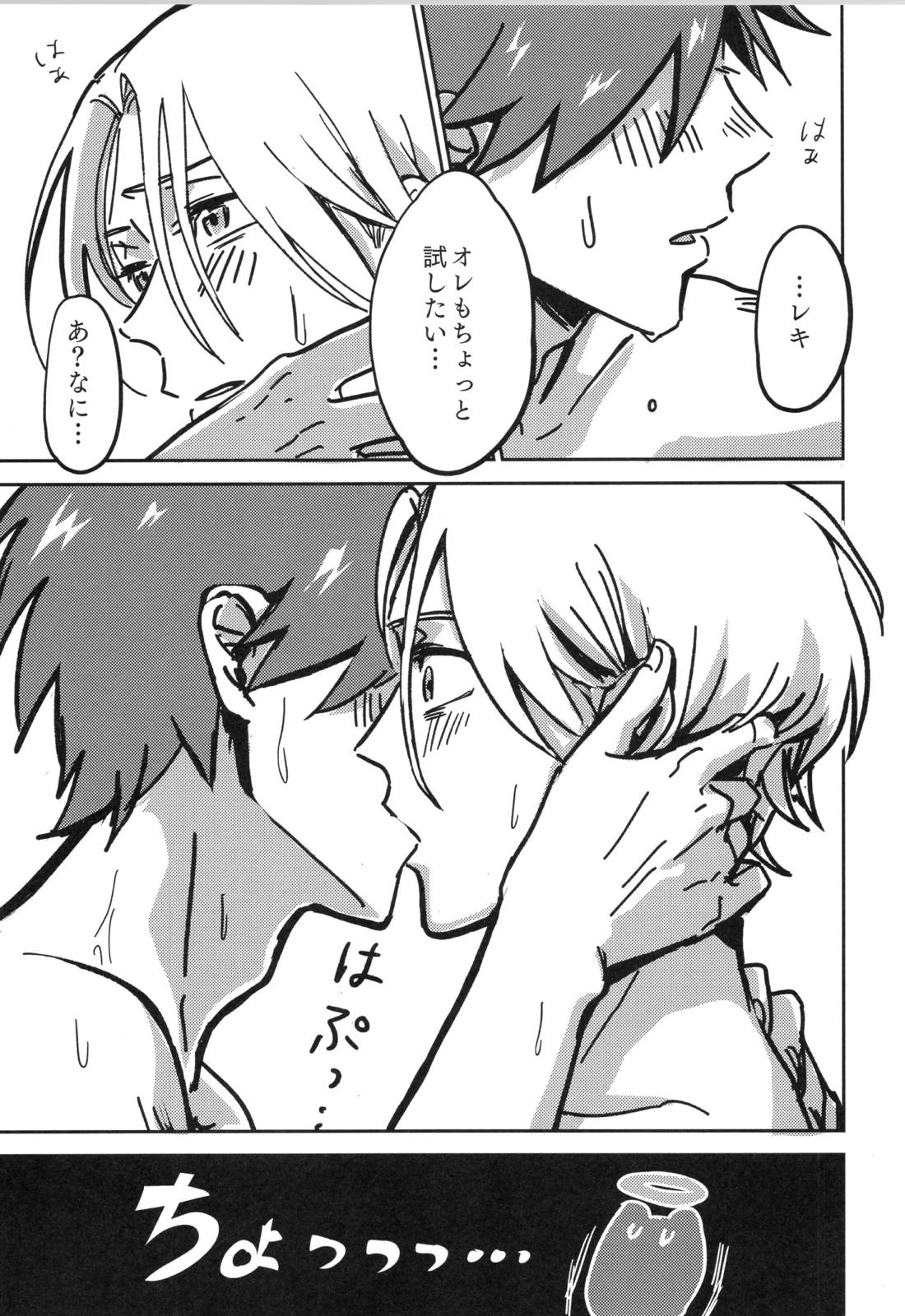 イレカワール 39ページ