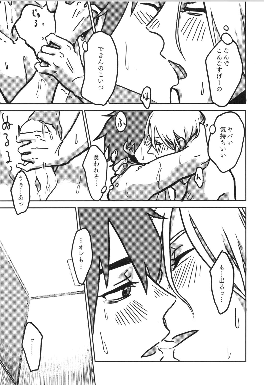 イレカワール 40ページ
