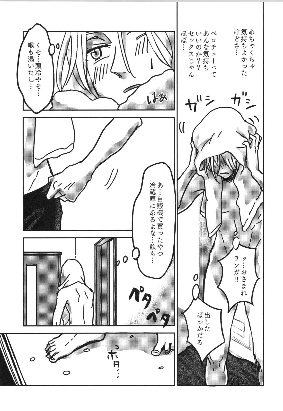 イレカワール 42ページ