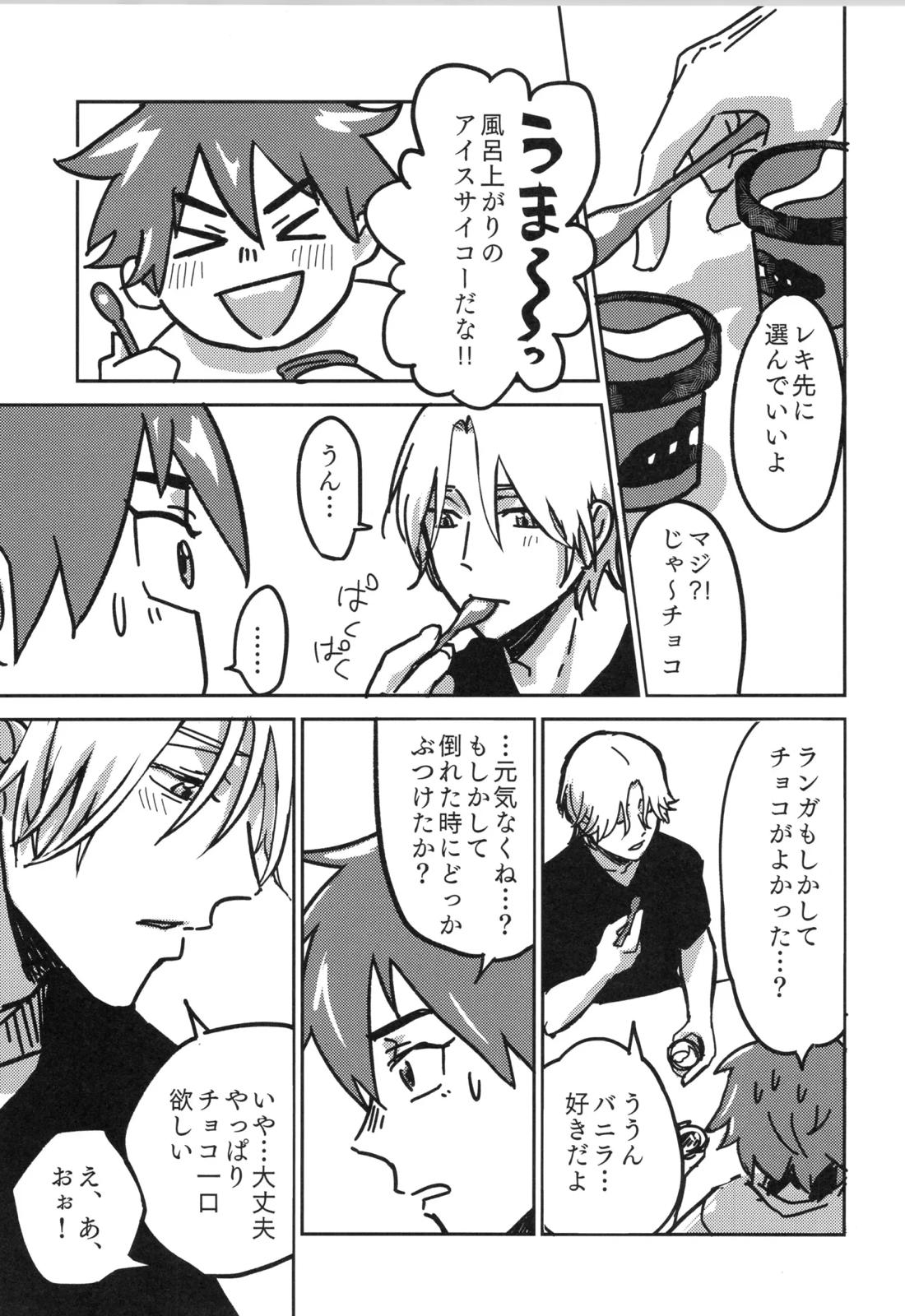 イレカワール 50ページ