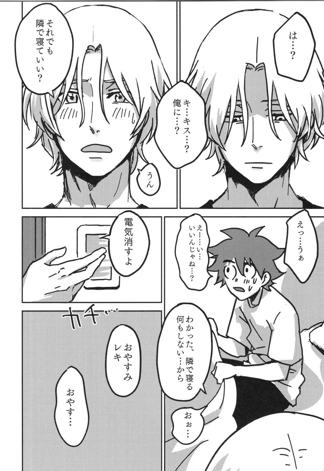 イレカワール 52ページ