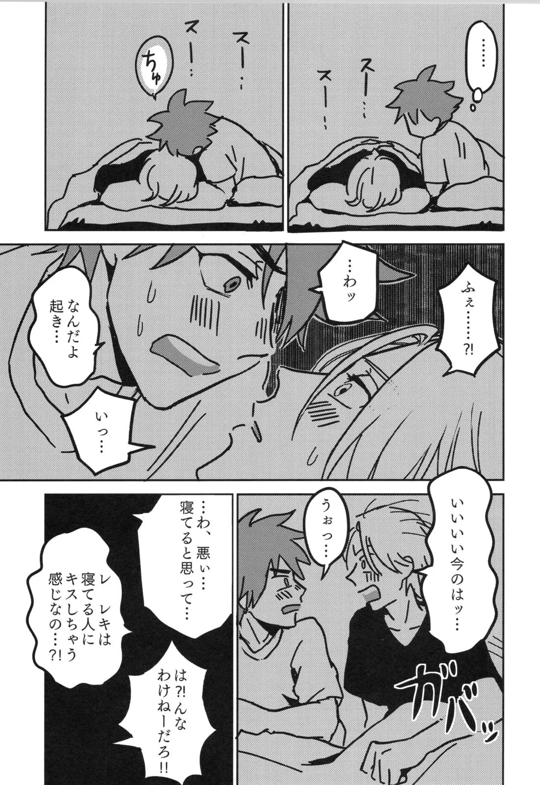イレカワール 56ページ