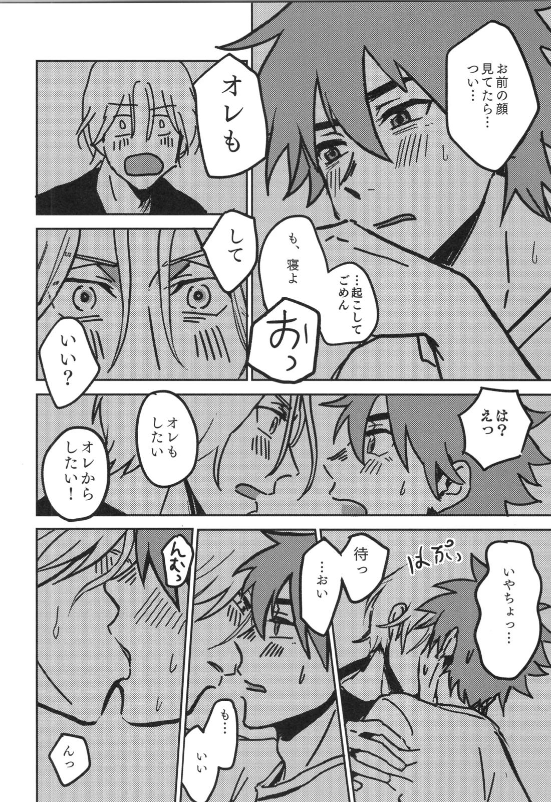 イレカワール 57ページ
