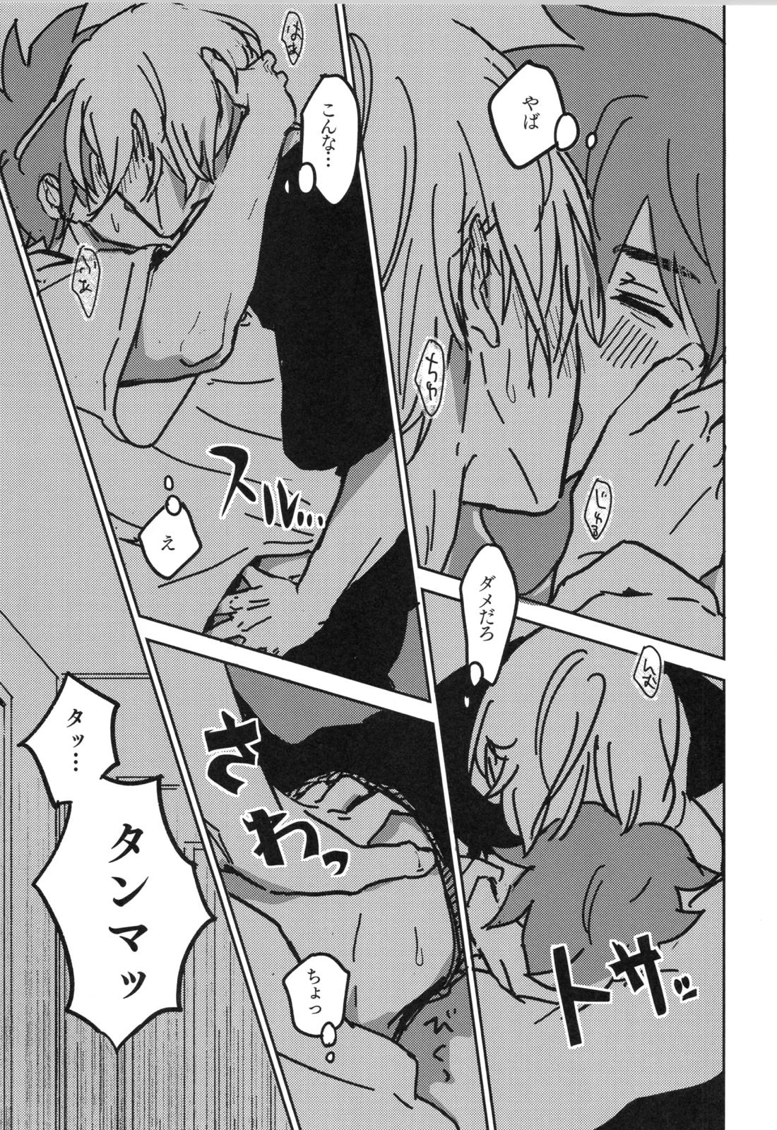 イレカワール 58ページ