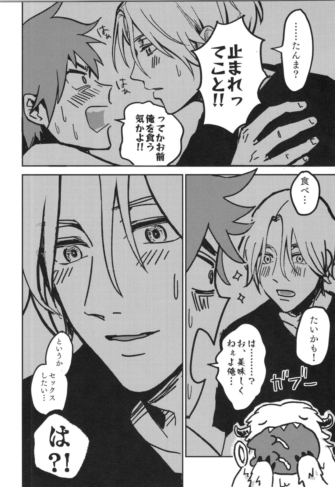 イレカワール 59ページ