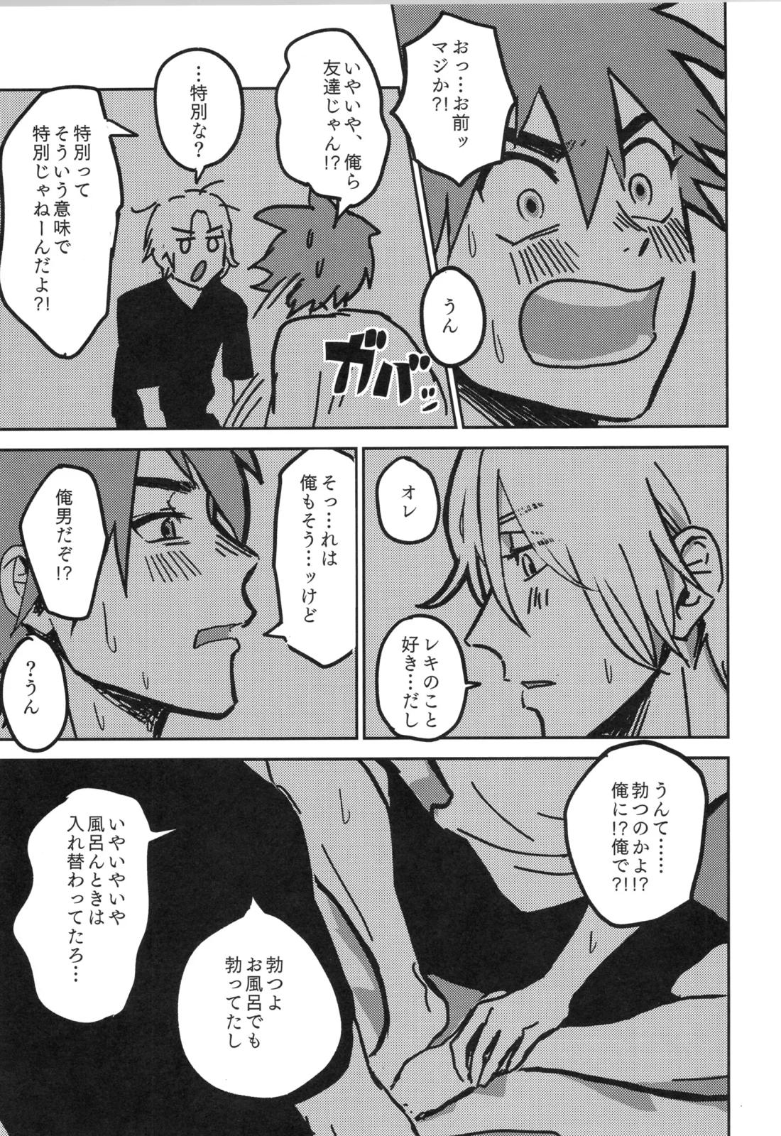 イレカワール 60ページ